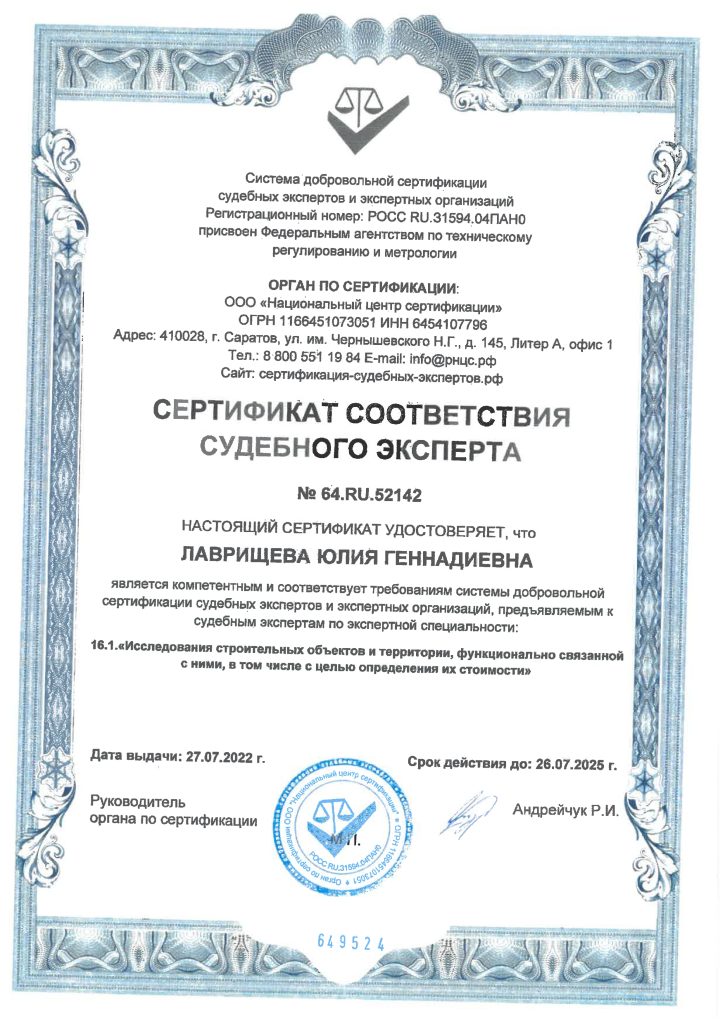 Главная