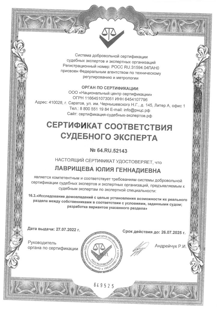 Главная