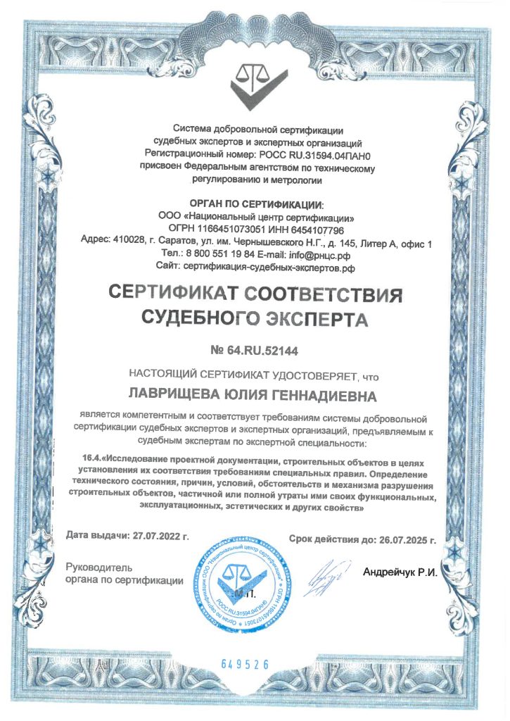 Главная