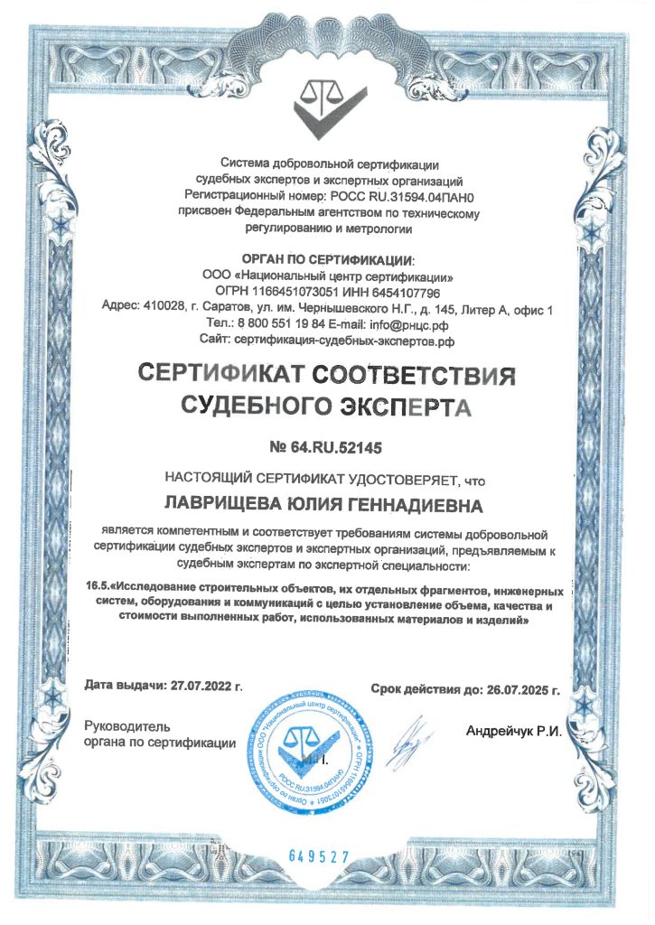 Главная